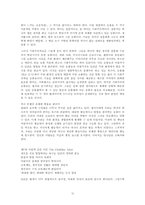 [독후감] ‘인간동물원’을 읽으며-12