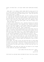 [독후감] ‘인간동물원’을 읽으며-15