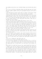 [독후감] ‘인간동물원’을 읽으며-18