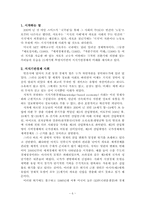 [독후감] 지식의지배 읽고 나서-6