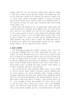[독후감] 지식의지배 읽고 나서-7