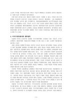 [독후감] 지식의지배 읽고 나서-8