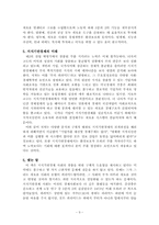 [독후감] 지식의지배 읽고 나서-9