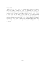 [독후감] 지식의지배 읽고 나서-10