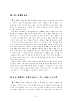 [독후감] 지식의 지배-3