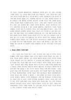 [독후감] 지식의 지배-4