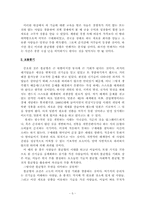 [독후감] 지식의 지배-5