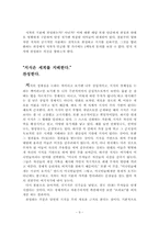 [독후감] 지식의 지배-9