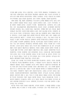 [독후감] 지식의 지배-10