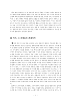 [독후감] 지식의 지배-12