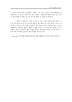 [독후감]「지식의 지배」를 읽고-3