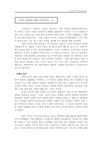 [독후감]「지식의 지배」를 읽고-4