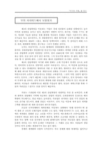 [독후감]「지식의 지배」를 읽고-6