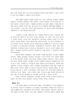 [독후감]「지식의 지배」를 읽고-7