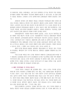 [독후감]「지식의 지배」를 읽고-11