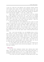 [독후감]「지식의 지배」를 읽고-12
