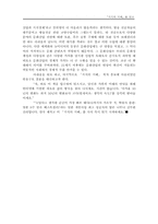 [독후감]「지식의 지배」를 읽고-13