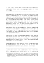 [독후감] ‘지식의 지배’를 읽고-3