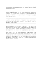 [독후감] ‘지식의 지배’를 읽고-4