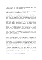 [독후감] ‘지식의 지배’를 읽고-7
