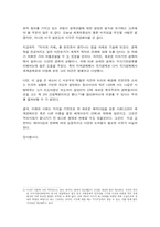 [독후감] ‘지식의 지배’를 읽고-9