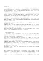 [독서감상문] `지식의 지배` 읽고-2