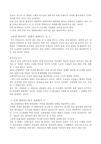 [독서감상문] `지식의 지배` 읽고-3