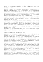 [독서감상문] `지식의 지배` 읽고-4