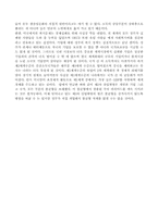 [독서감상문] `지식의 지배` 읽고-5