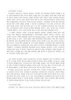 [독서감상문] `지식의 지배` 읽고-7