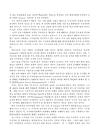 [독서감상문] `지식의 지배` 읽고-8