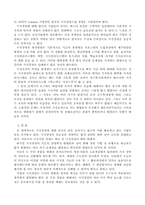 [독서감상문] `지식의 지배` 읽고-9