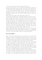 [독후감] 에로티즘- 죠르쥬 바따이유-2