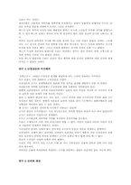 [독후감] 에로티즘- 죠르쥬 바따이유-4