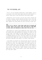 [독후감] 지식의지배를 읽고 나서-2