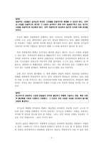 [독후감] 지식의지배를 읽고 나서-3