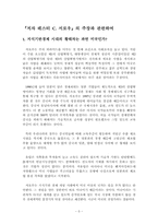 [독후감] 지식의지배를 읽고 나서-5