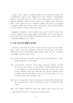 [독후감] 지식의지배를 읽고 나서-6