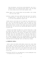 [독후감] 지식의지배를 읽고 나서-7