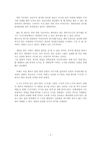 [독후감] 지식의지배를 읽고 나서-8