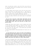 [독후감] 지식의지배-6