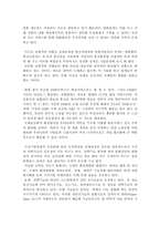 [독후감] 지식의지배-7