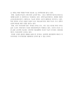 [독후감] 지식의지배-8