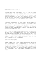 [독후감] `지식의 지배`를 읽고서-4