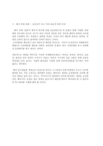 [독후감] `지식의 지배`를 읽고서-8
