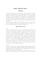 [독후감] 김영하의 `바람이 분다` 읽고-1