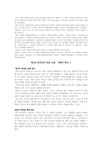 [독후감] 김영하의 `바람이 분다` 읽고-2