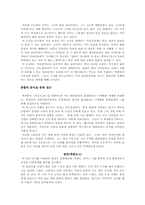 [독후감] 김영하의 `바람이 분다` 읽고-3
