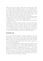 [독후감] 지식의 지배를 읽고-2