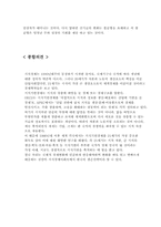 [독후감] 지식의 지배를 읽고-5
